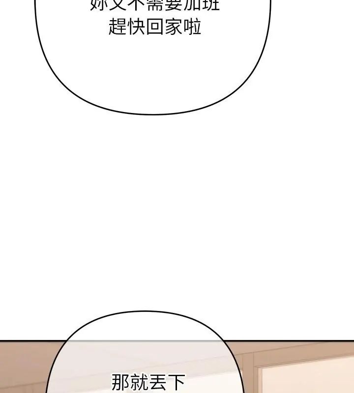 她們教會我的事第42話