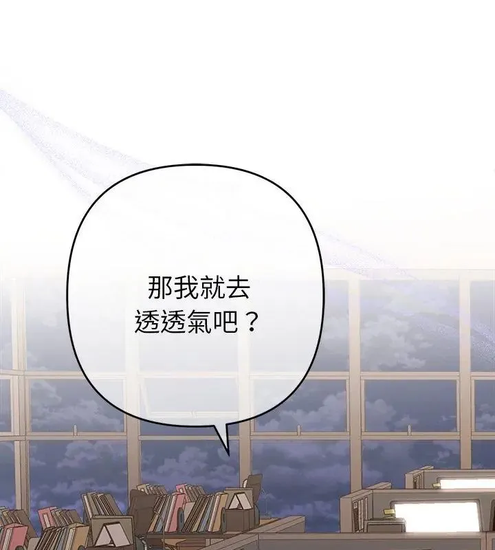 她們教會我的事第42話