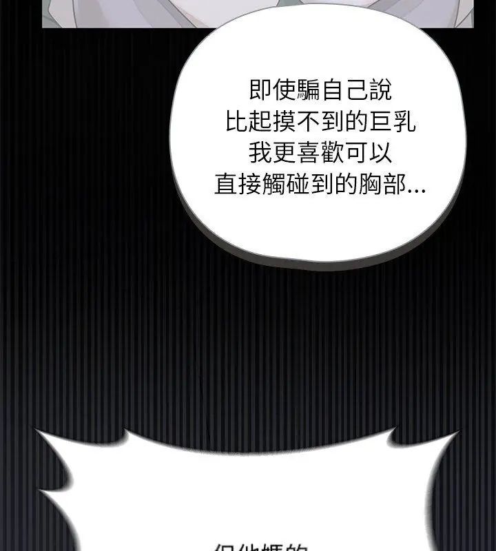 野兽的王国第33話