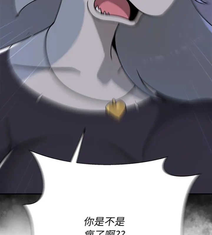 野兽的王国第33話