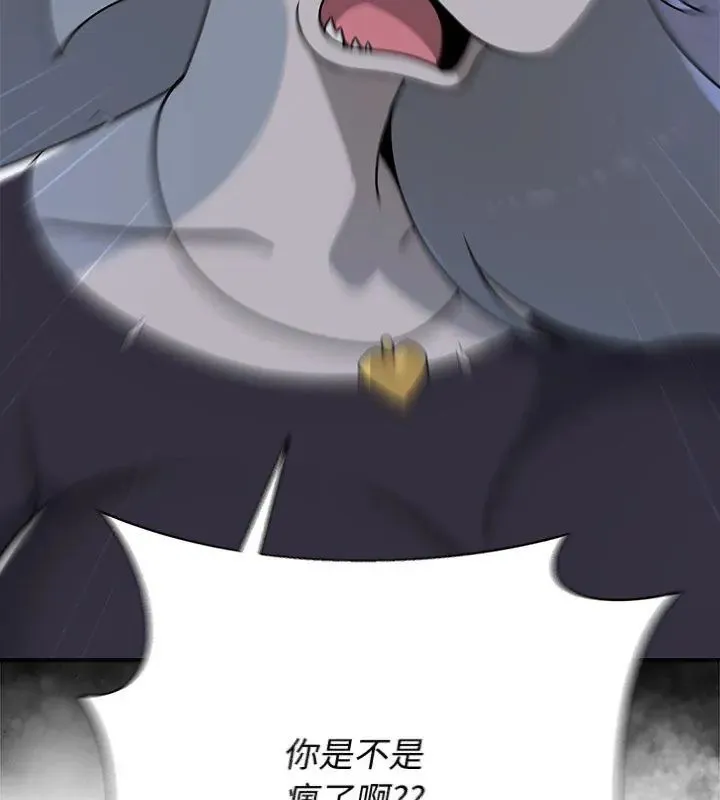 野獸的王國第33話