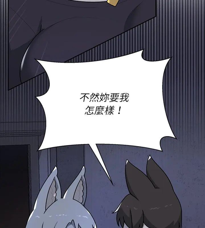 野獸的王國第33話