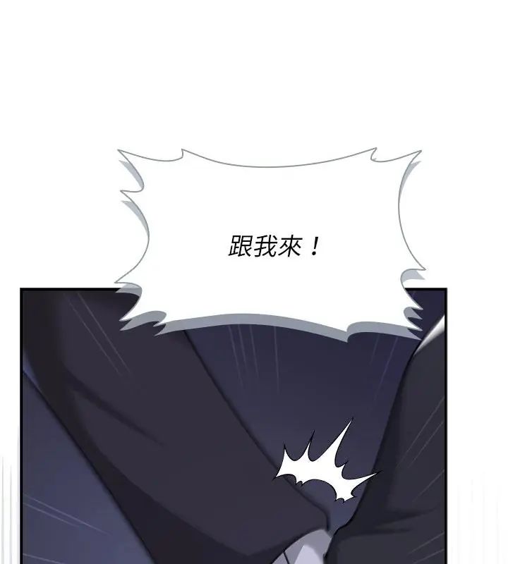 野兽的王国第33話