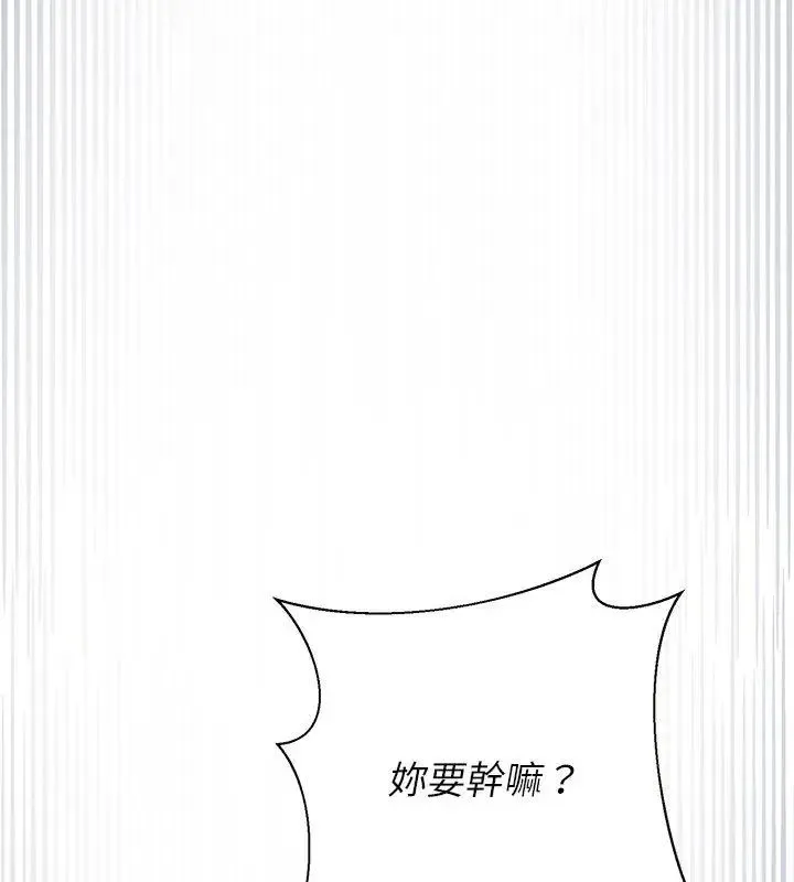 野獸的王國第33話