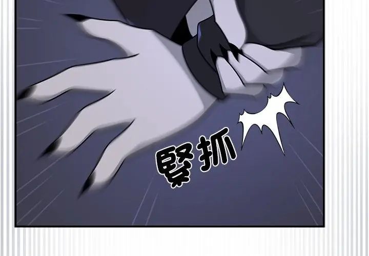 野獸的王國第33話