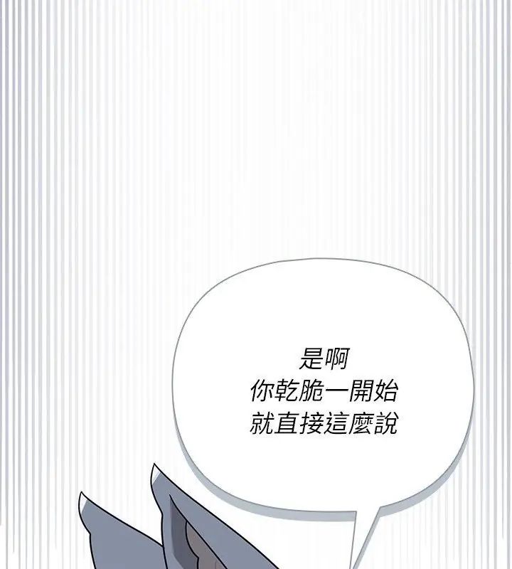 野獸的王國第33話