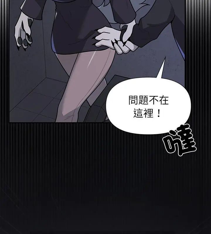 野兽的王国第33話