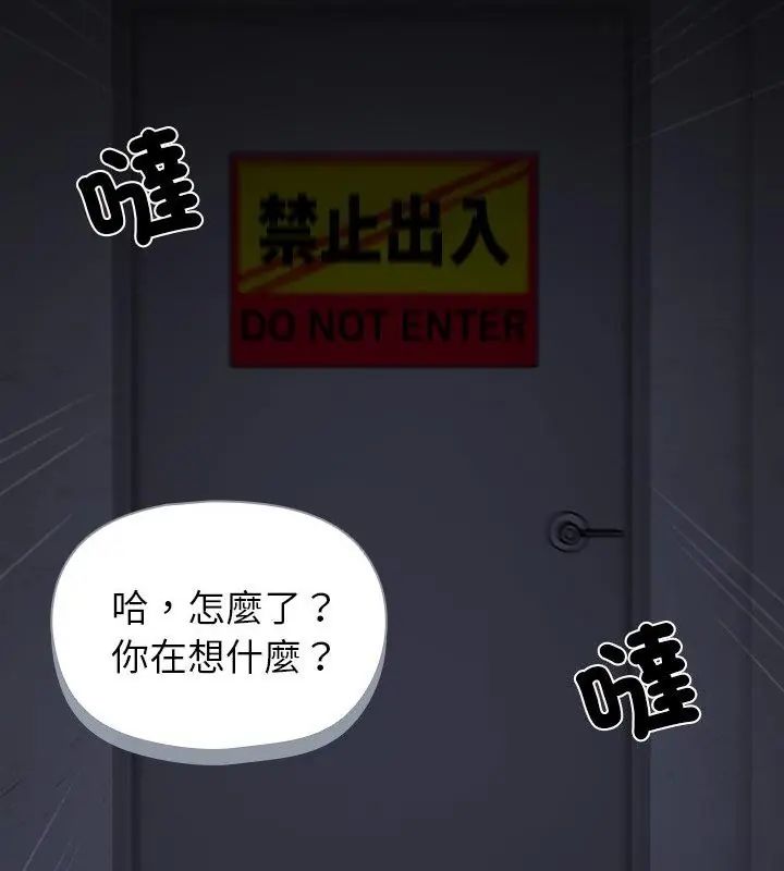 野獸的王國第33話