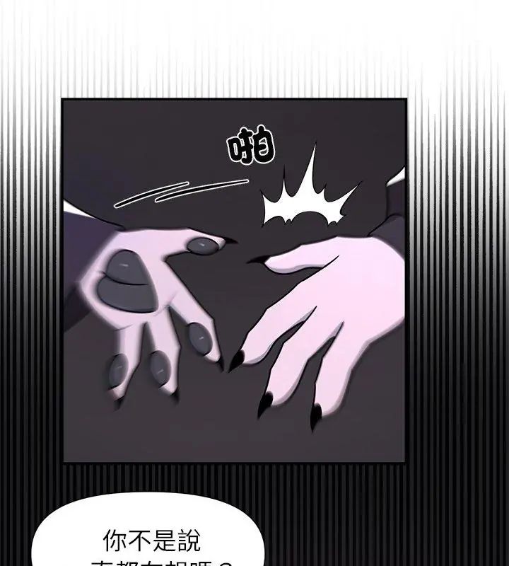 野獸的王國第33話