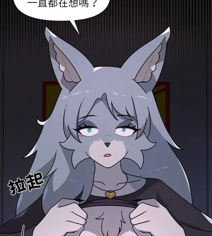 野獸的王國第33話