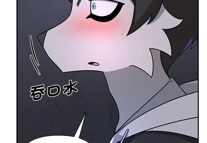 野獸的王國第33話