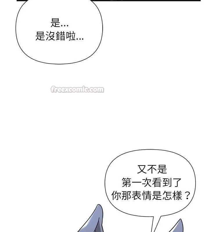 野獸的王國第33話