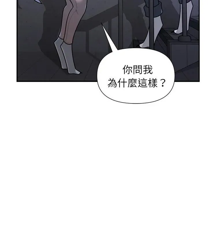 野獸的王國第33話