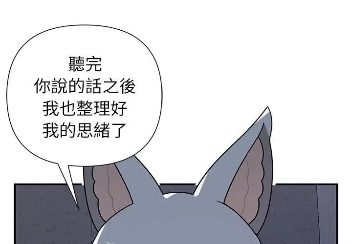 野獸的王國第33話