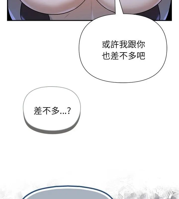 野獸的王國第33話