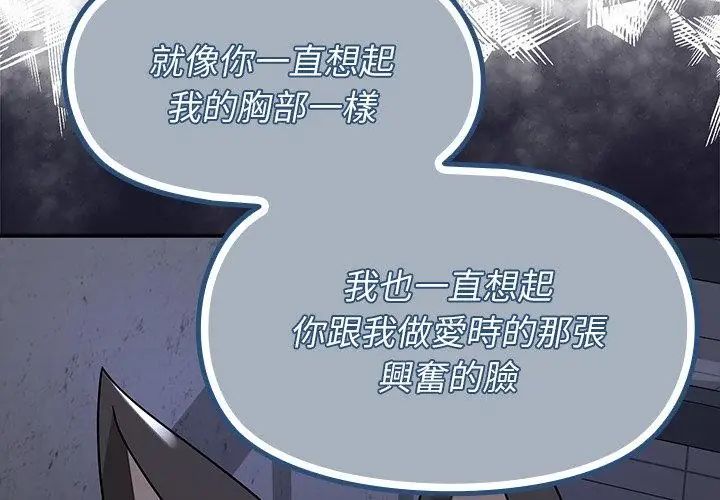 野獸的王國第33話
