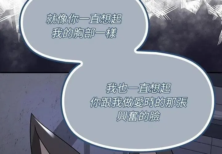 野獸的王國第33話