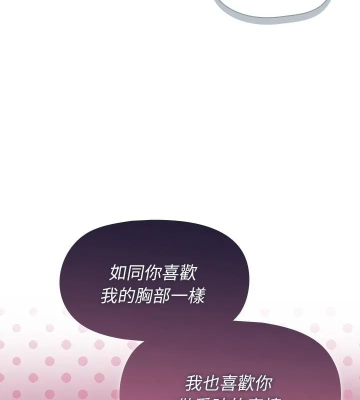 野獸的王國第33話