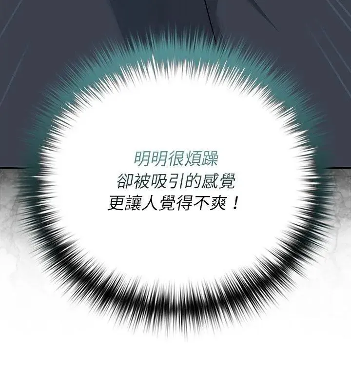 野獸的王國第33話