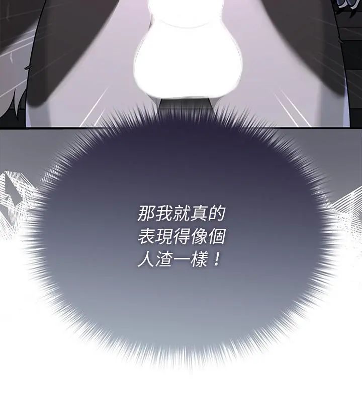 野兽的王国第33話
