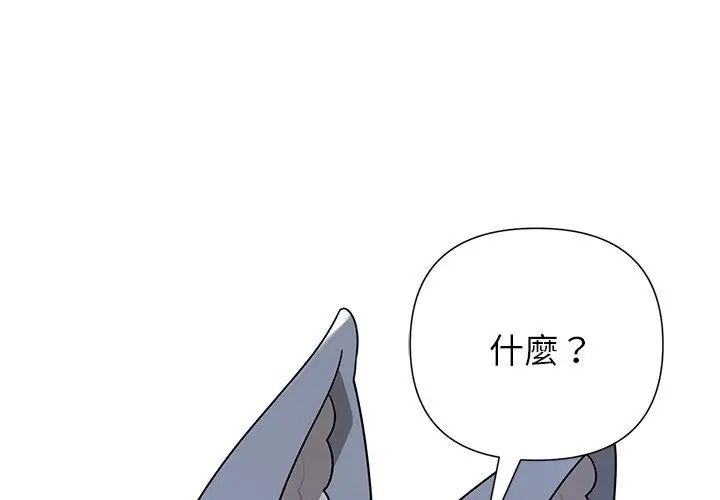 野兽的王国第33話