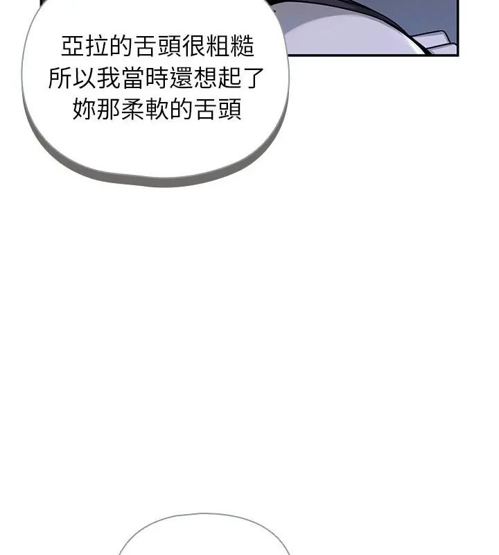 野獸的王國第33話