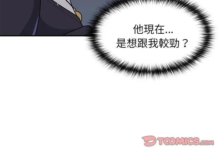 野獸的王國第33話