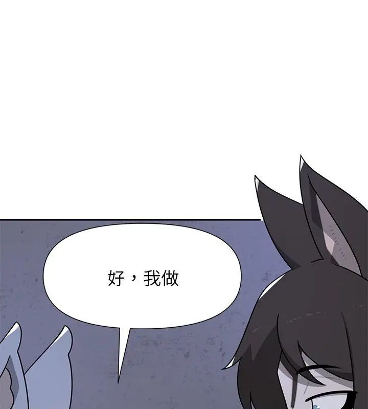 野兽的王国第33話