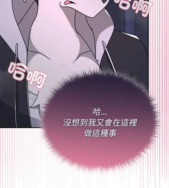 野獸的王國第33話
