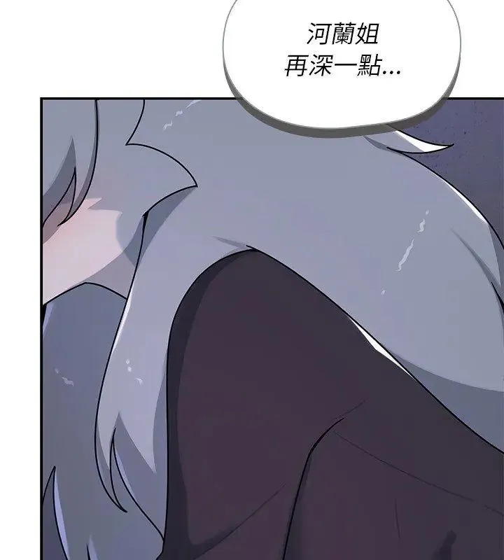 野獸的王國第33話