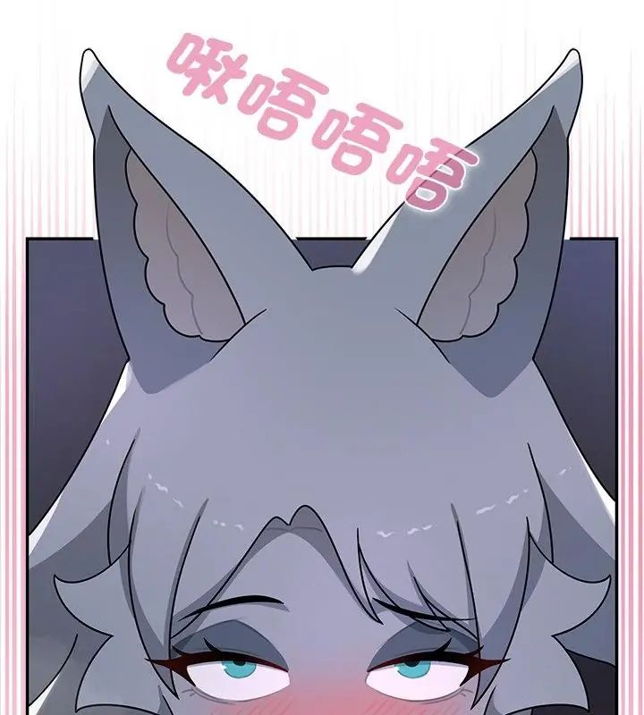 野獸的王國第33話