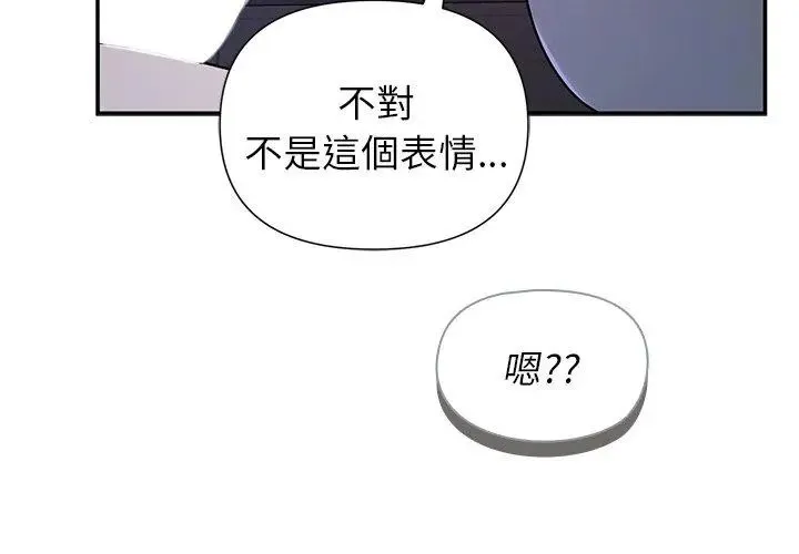 野獸的王國第33話