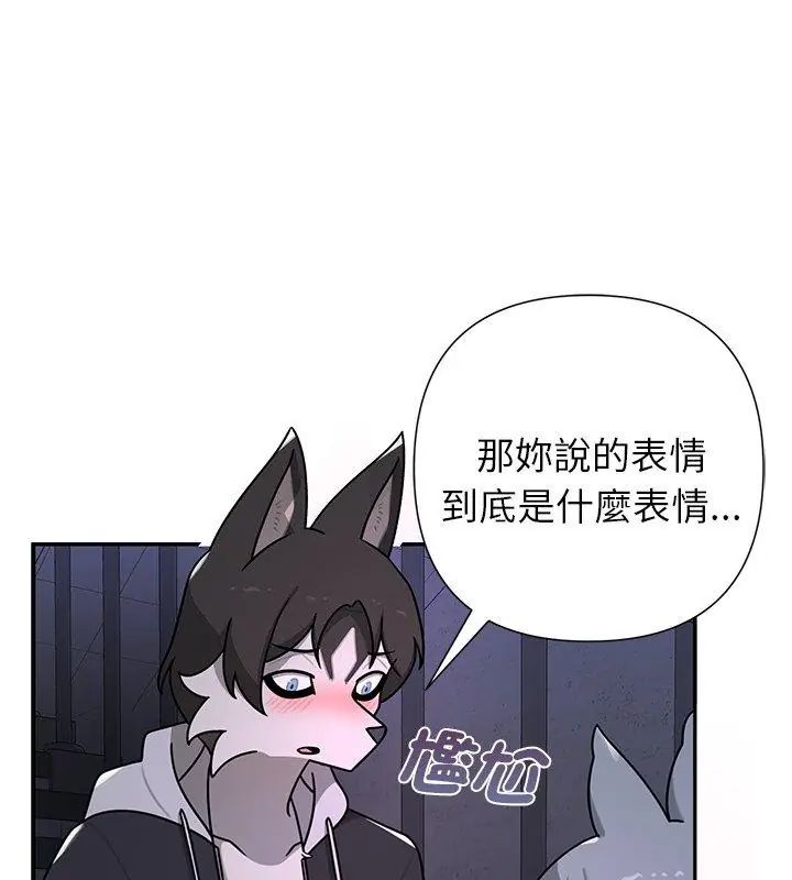 野兽的王国第33話