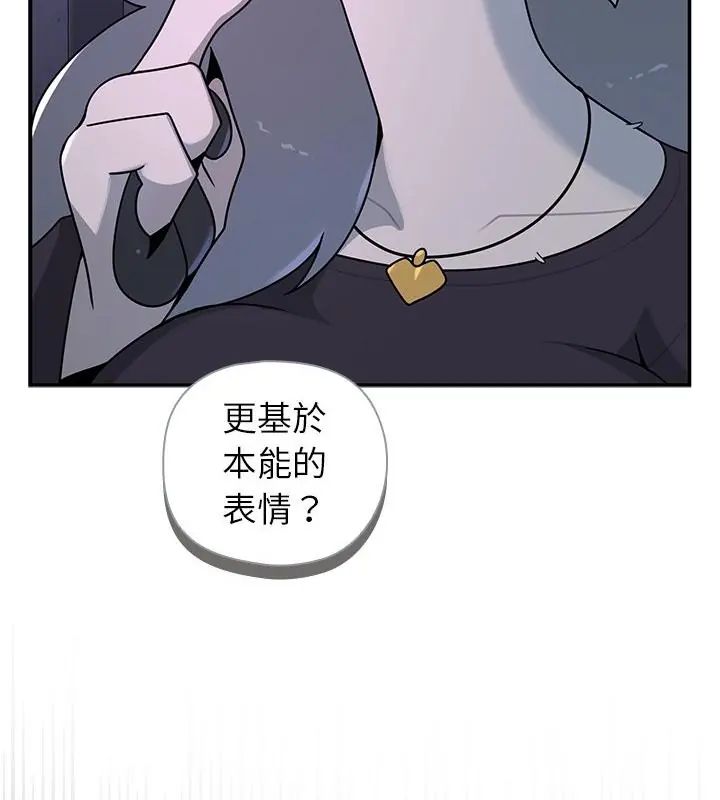 野兽的王国第33話