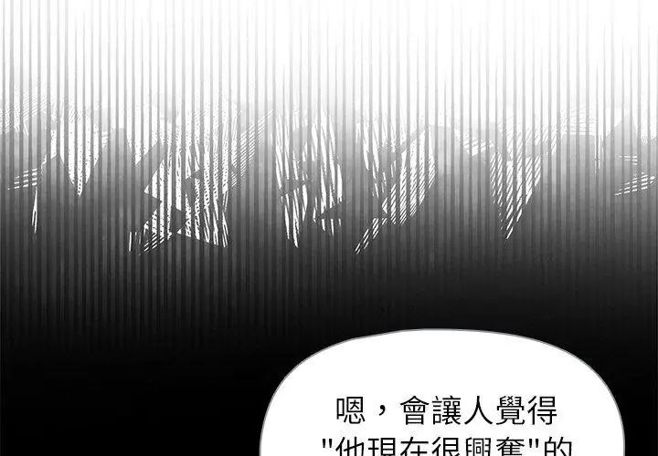 野獸的王國第33話