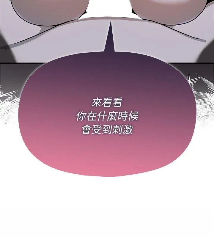 野獸的王國第33話