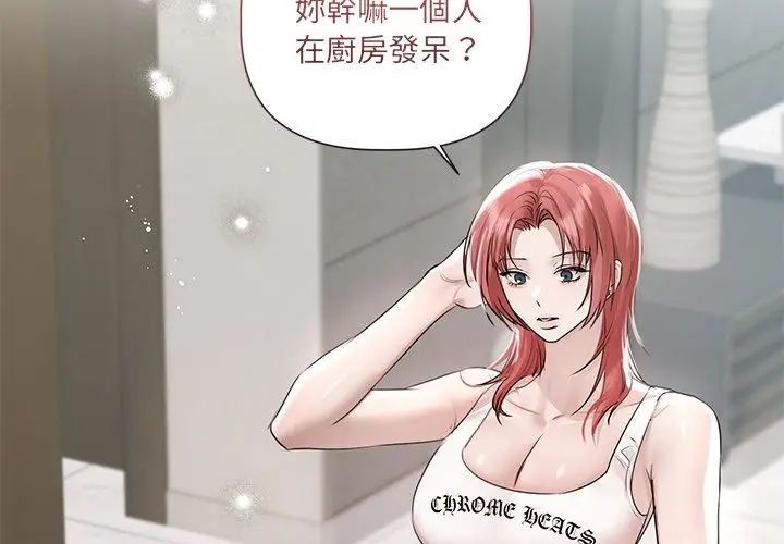 契約的代價第34話
