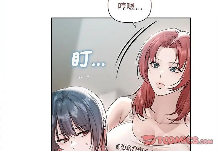 契约的代价第34話