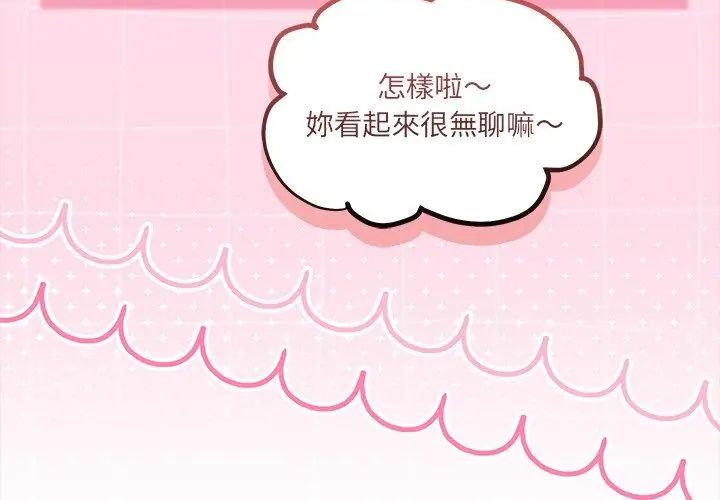 契約的代價第34話