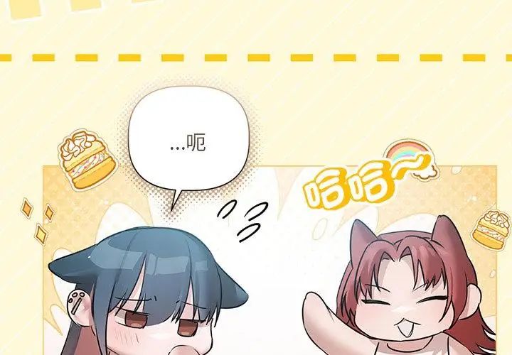 契約的代價第34話