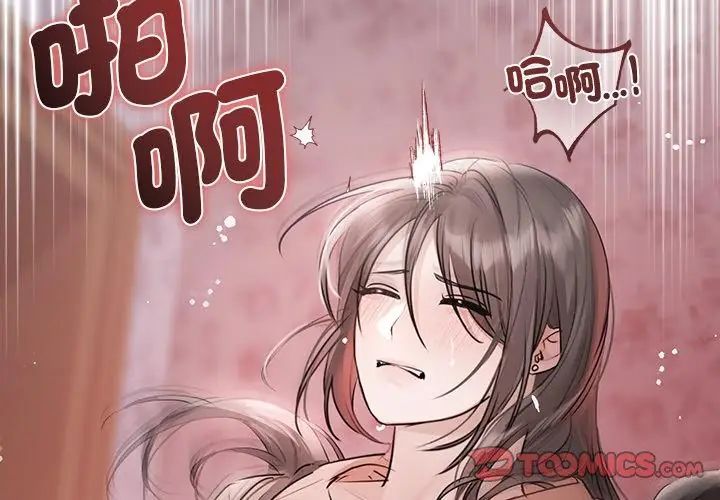 契约的代价第34話