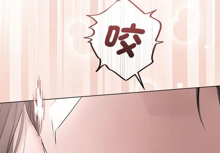 契約的代價第34話