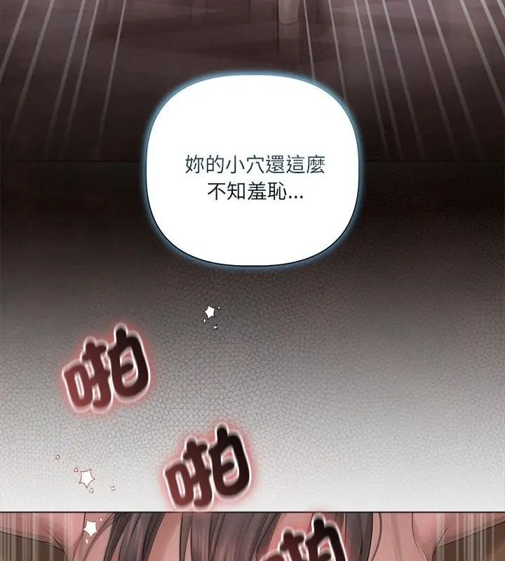 契約的代價第34話