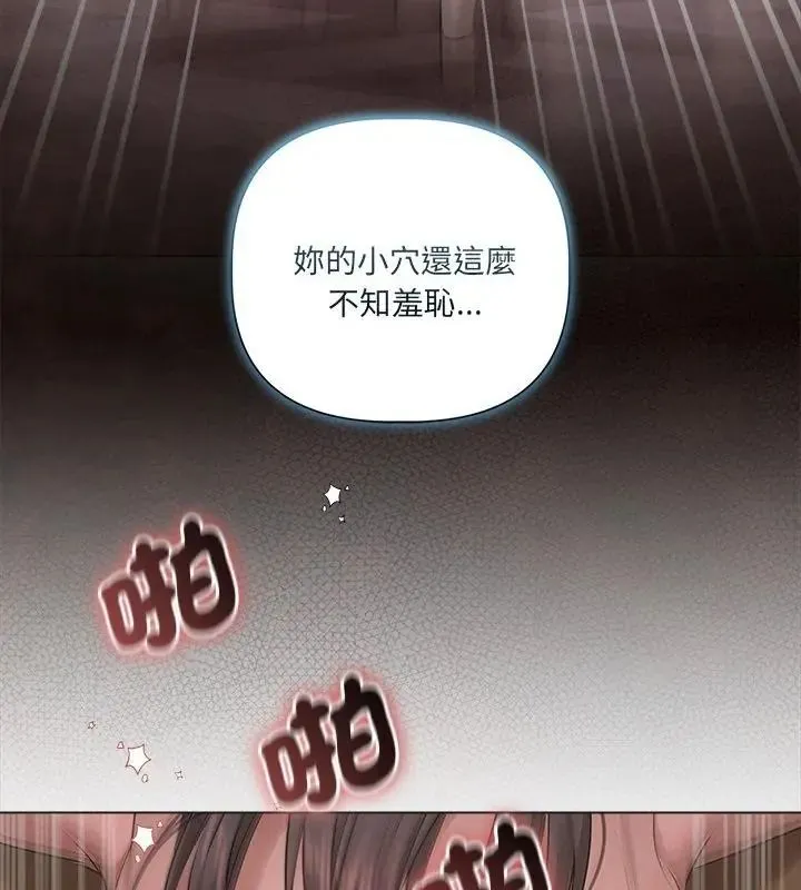 契約的代價第34話