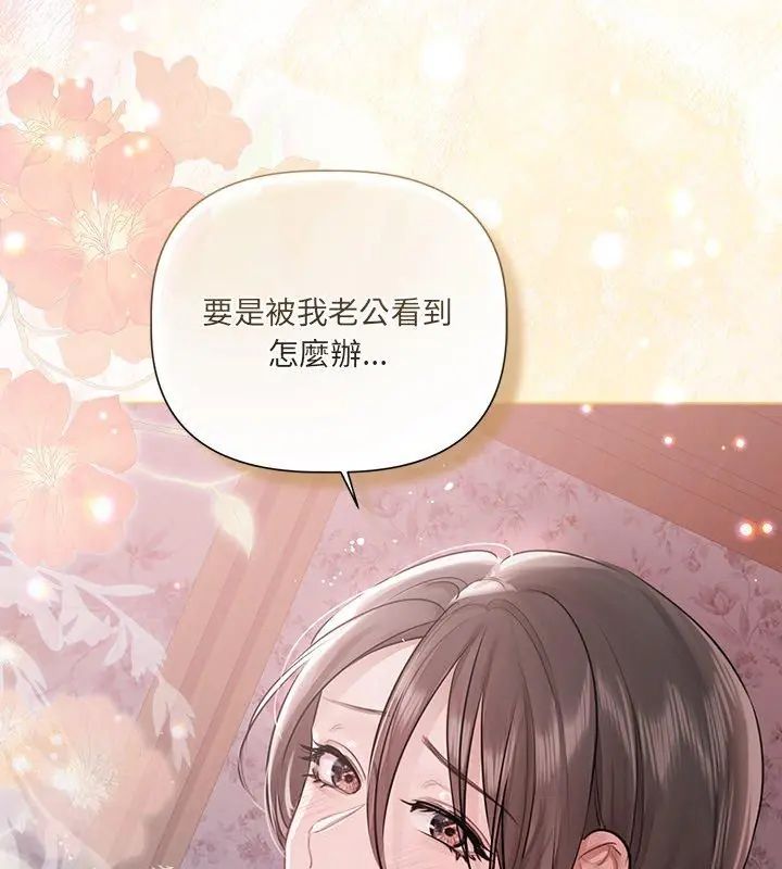 契約的代價第34話