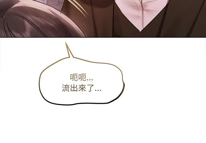 契約的代價第34話