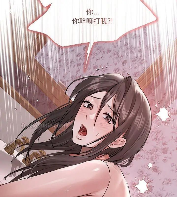契約的代價第34話