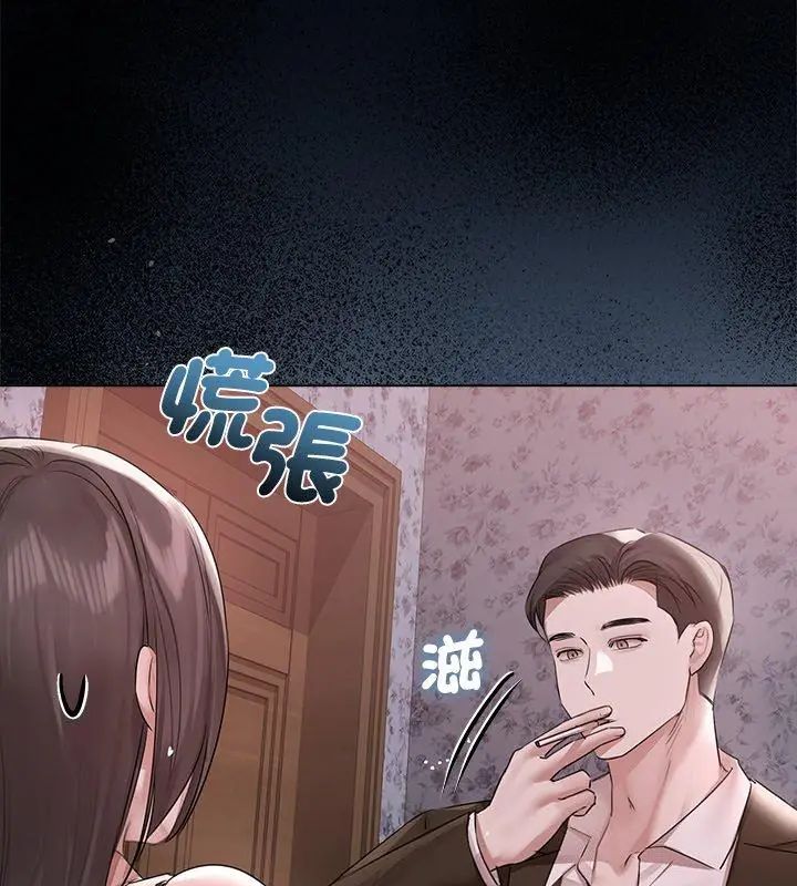 契約的代價第34話