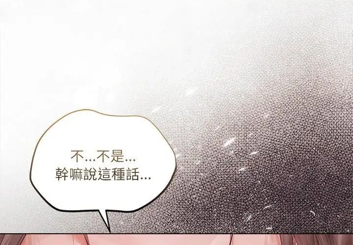 契約的代價第34話