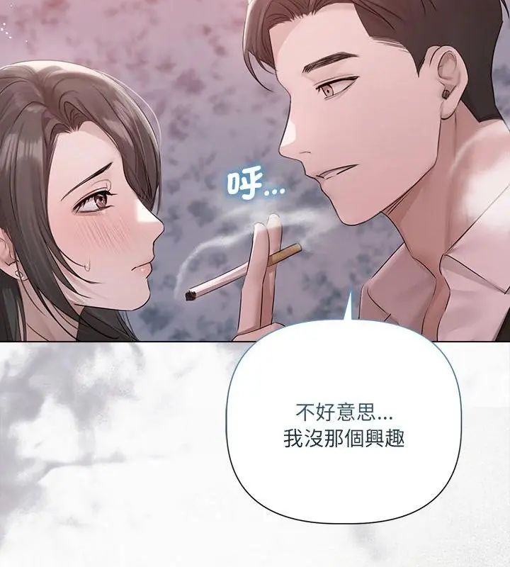 契約的代價第34話